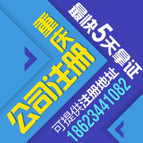 重慶兩路口公司注冊、營業執照代辦及變更記賬服務詳解