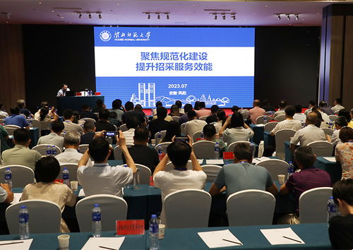我校招投標(biāo)管理中心主任在全省教育系統(tǒng)采購業(yè)務(wù)培訓(xùn)會上分享創(chuàng)新實踐經(jīng)驗