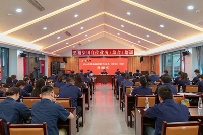 黑貓集團成功舉辦2024年宣傳業務（綜合）培訓，賦能企業數字化轉型